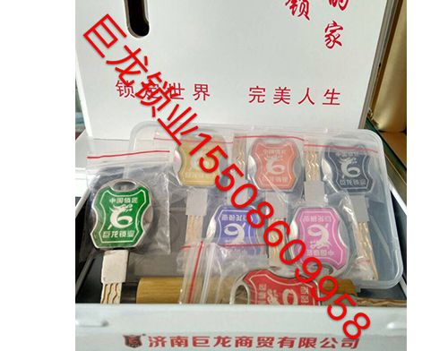 郑州山东开锁培训