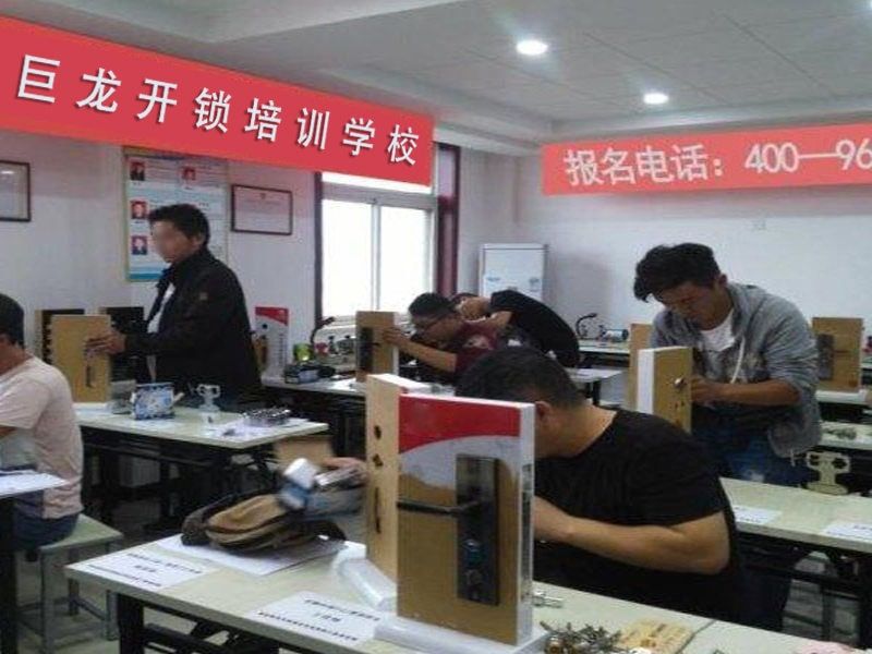 郑州开锁配钥匙技术教学